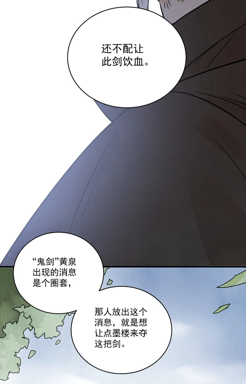 第47话 吃面 第55页