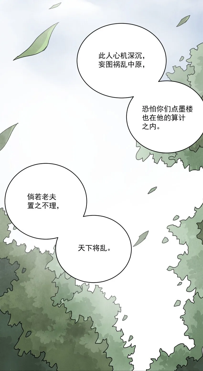 第47话 吃面 第56页