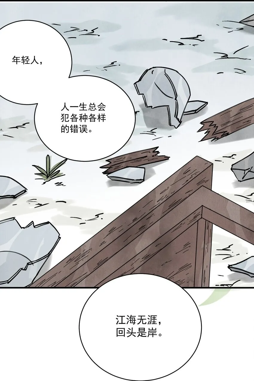 第47话 吃面 第57页