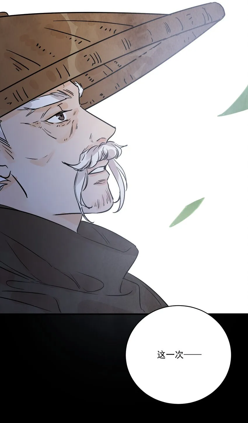第47话 吃面 第58页