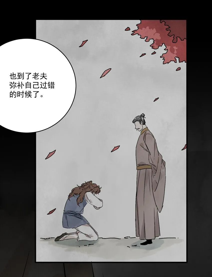第47话 吃面 第59页