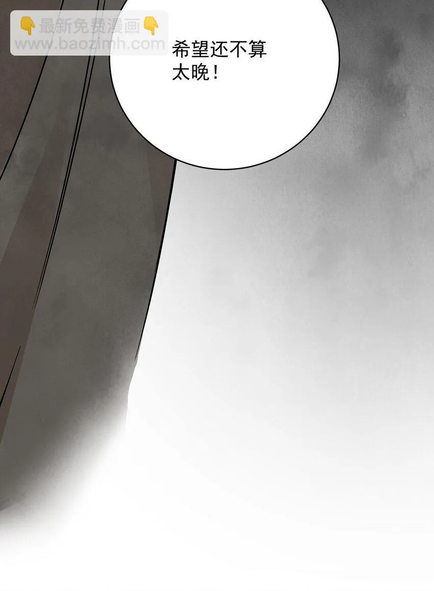 第47话 吃面 第61页