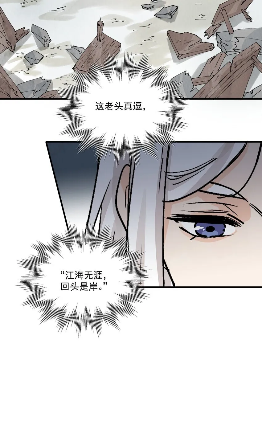 第47话 吃面 第63页