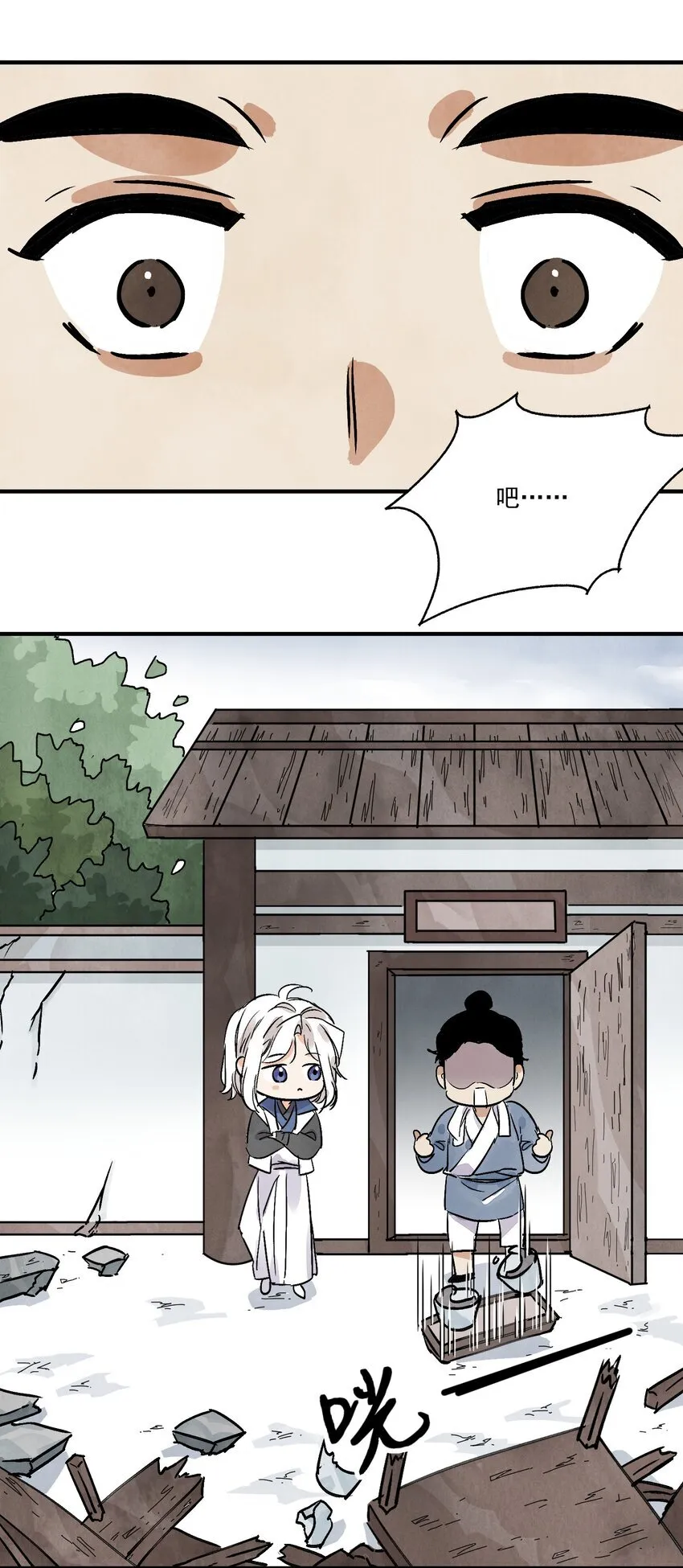 第47话 吃面 第66页