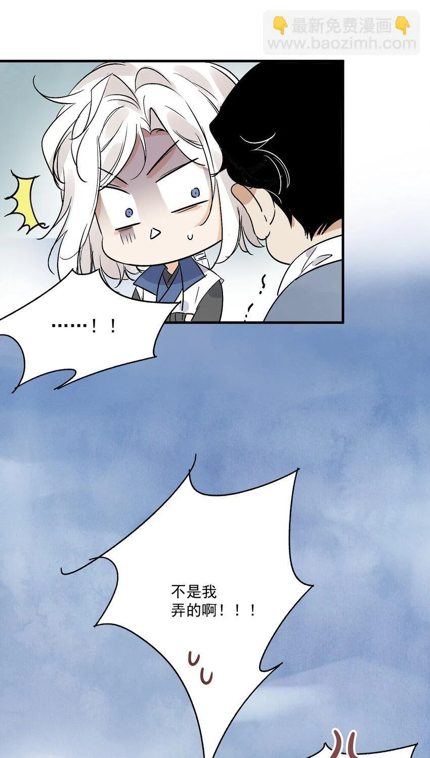 第47话 吃面 第68页