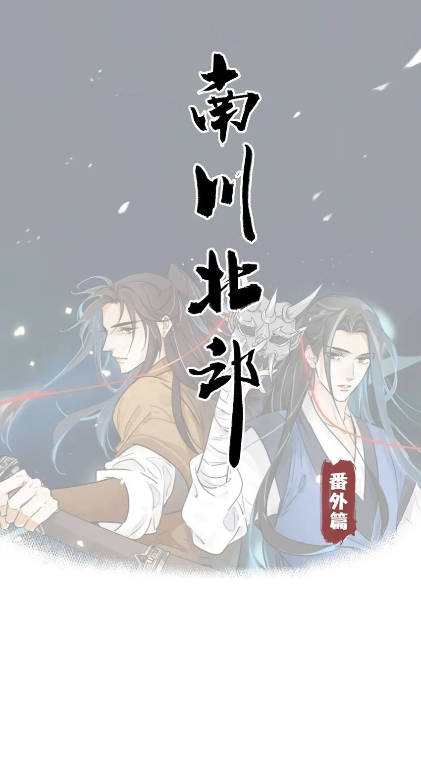 番外 番外篇 第1页