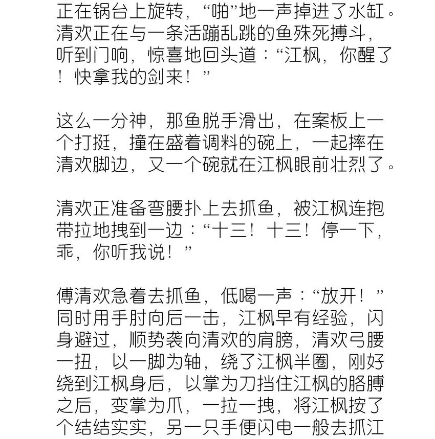 番外 番外篇 第7页