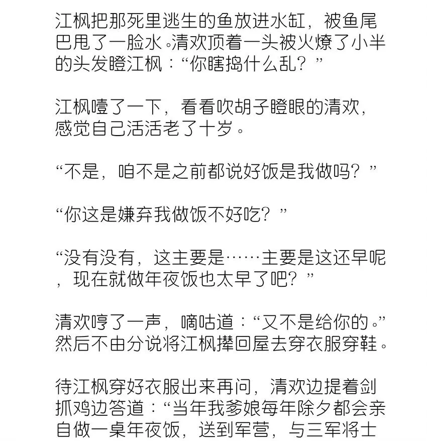 番外 番外篇 第9页