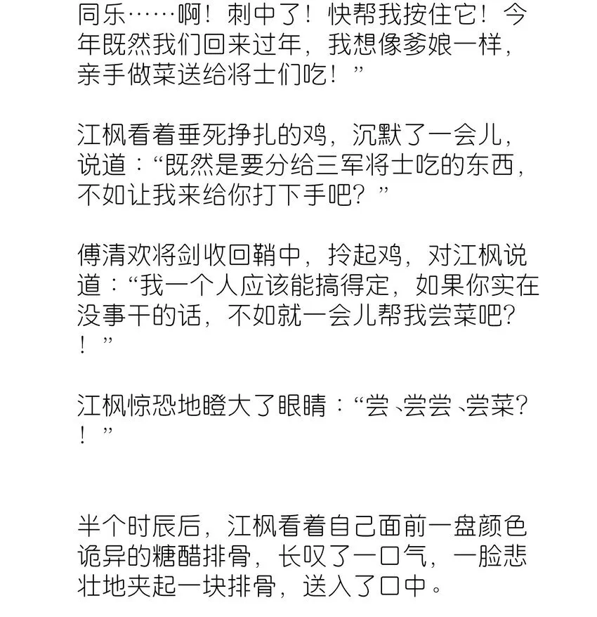 番外 番外篇 第10页