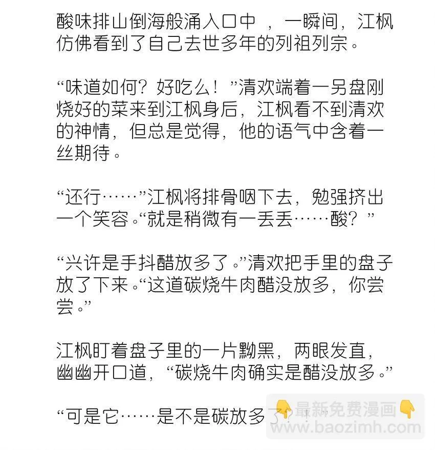 番外 番外篇 第11页