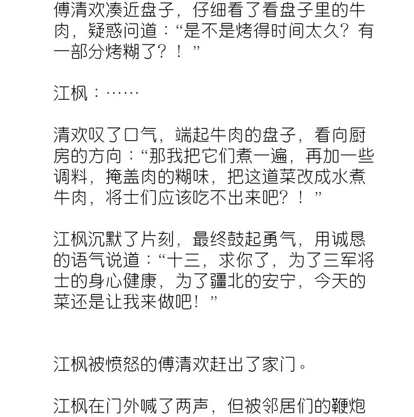 番外 番外篇 第12页