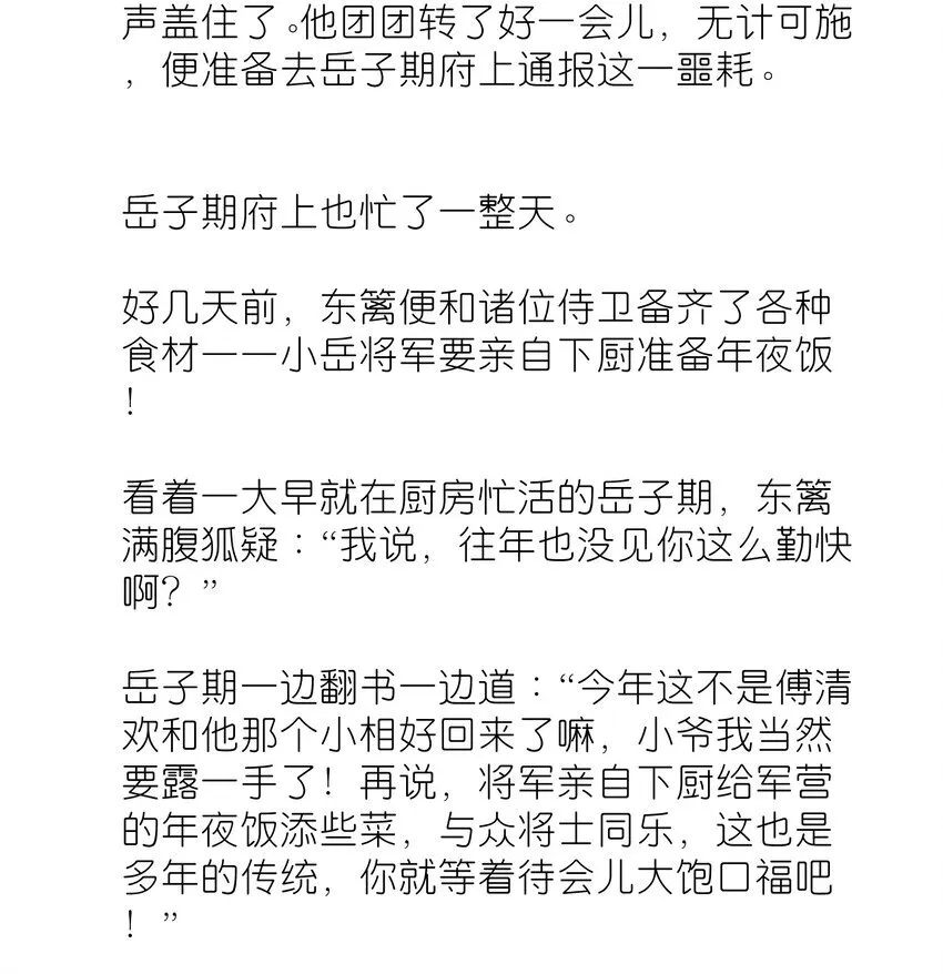 番外 番外篇 第13页