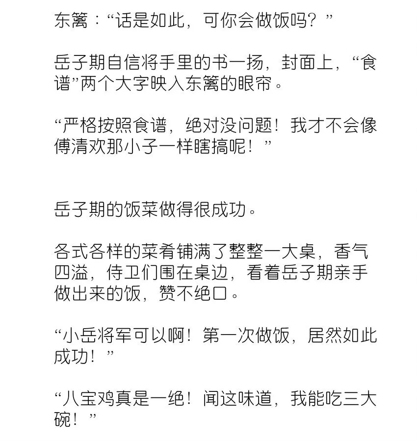番外 番外篇 第14页