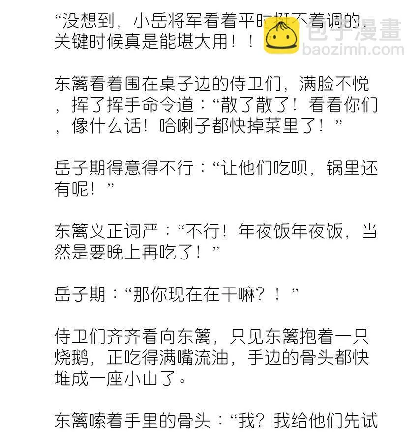 番外 番外篇 第15页