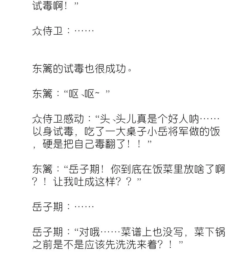 番外 番外篇 第16页
