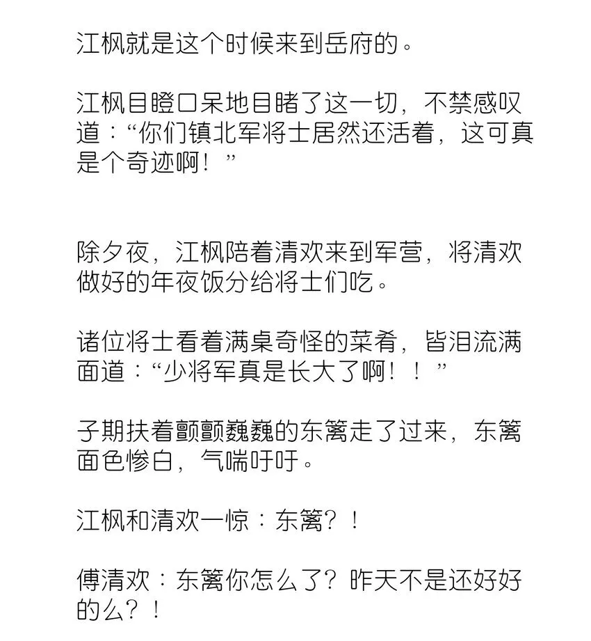 番外 番外篇 第17页