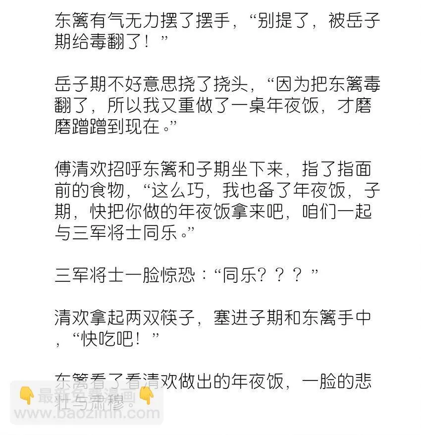 番外 番外篇 第18页
