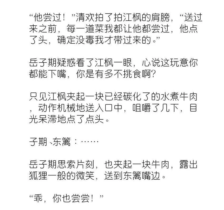 番外 番外篇 第19页