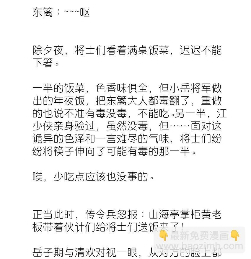 番外 番外篇 第20页
