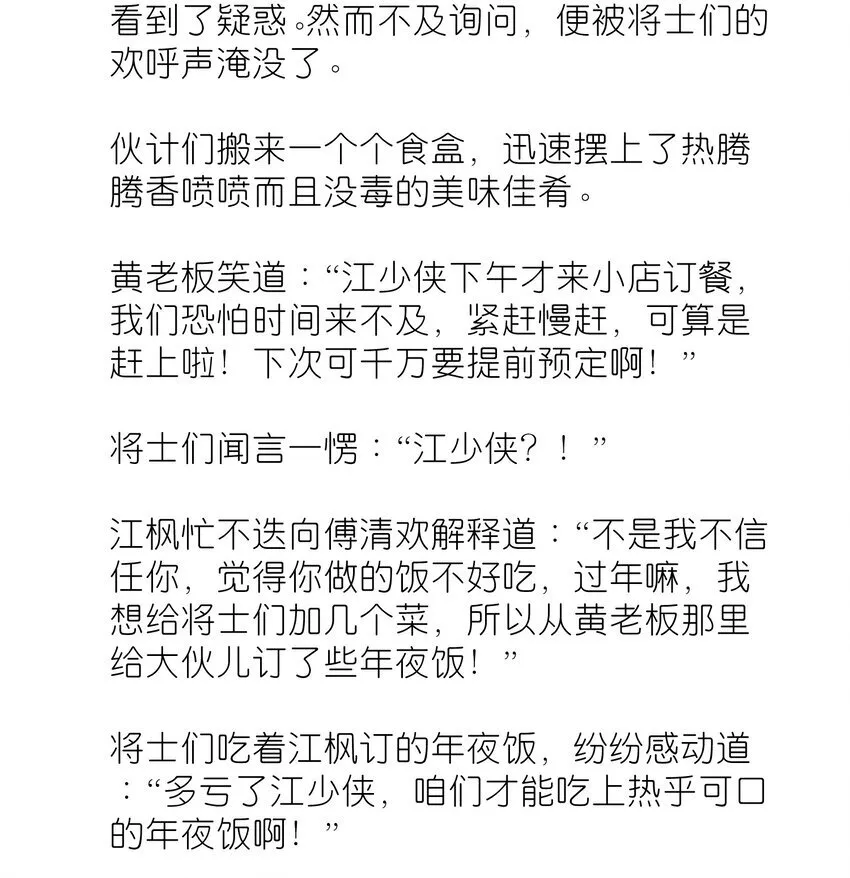 番外 番外篇 第21页