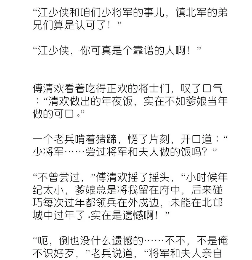 番外 番外篇 第22页