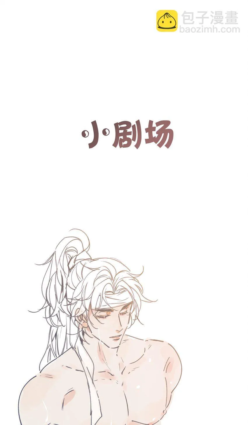 番外 番外篇 第24页