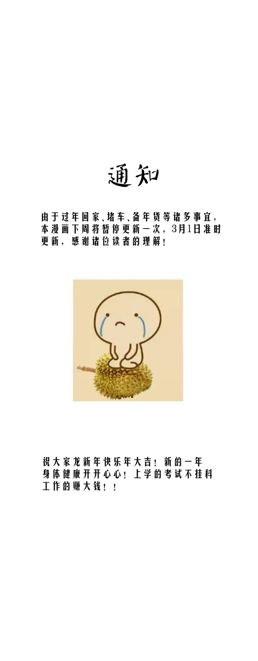 番外 番外篇 第29页