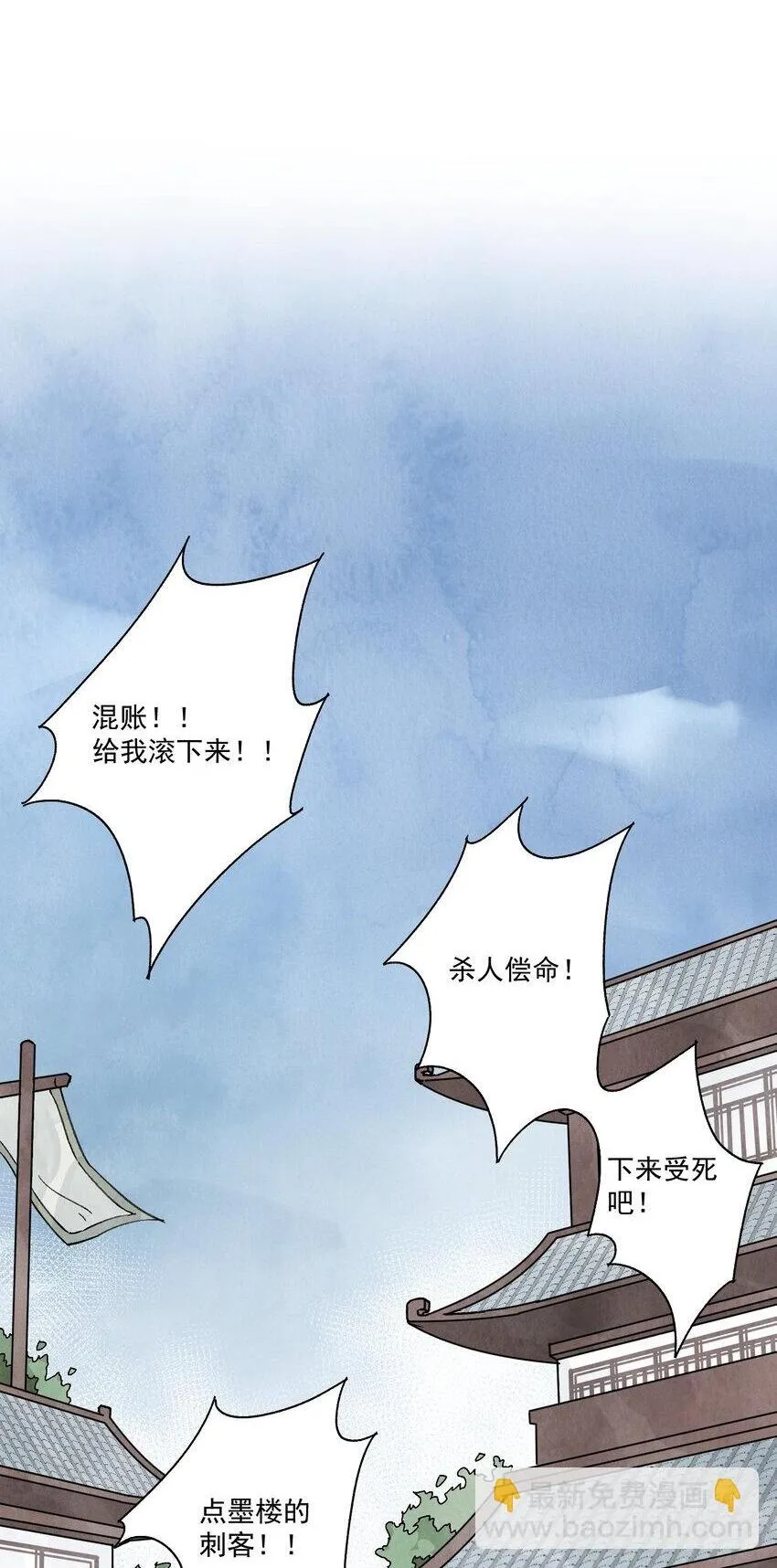 第48话 罪无可恕 第2页