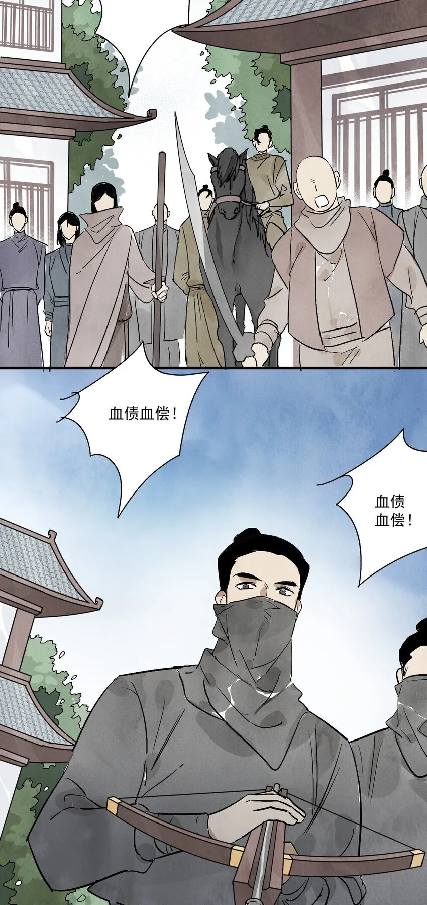 第48话 罪无可恕 第3页