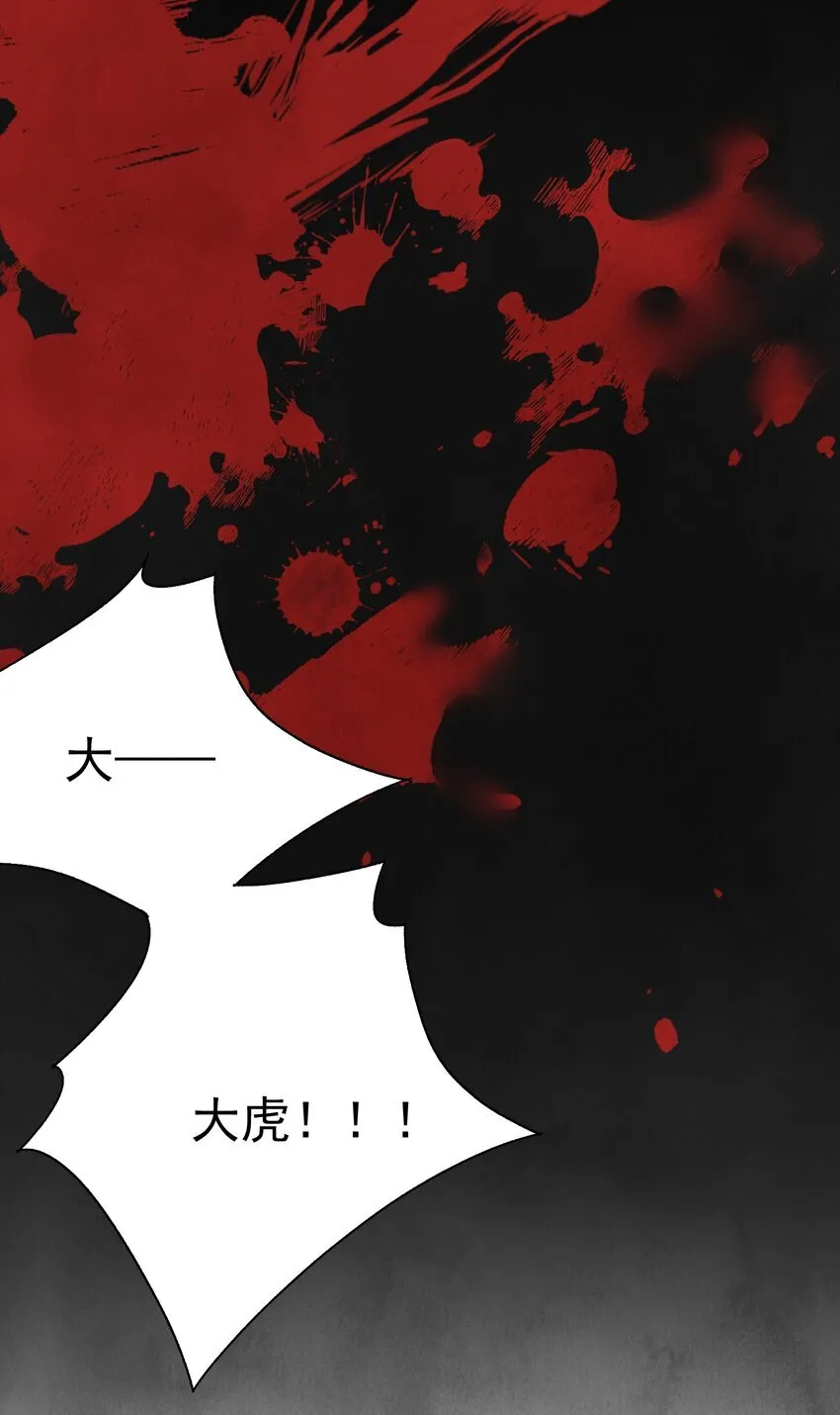第48话 罪无可恕 第8页