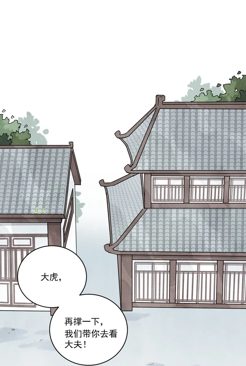 第48话 罪无可恕 第15页