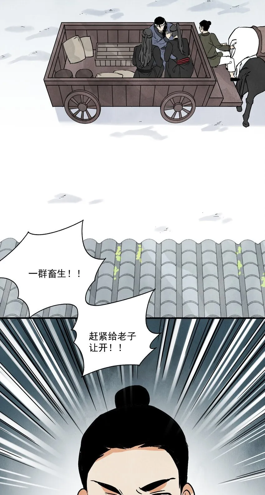 第48话 罪无可恕 第16页