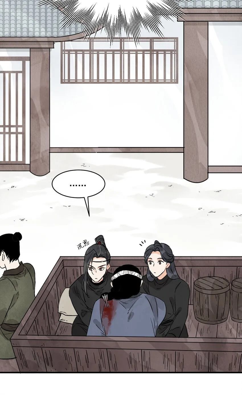 第48话 罪无可恕 第27页