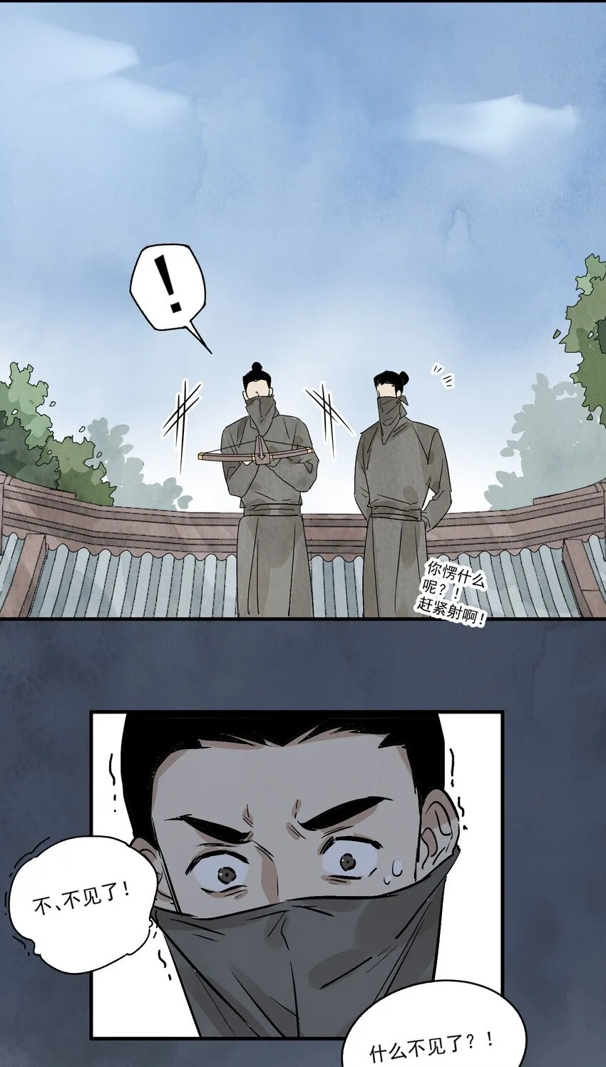 第48话 罪无可恕 第32页