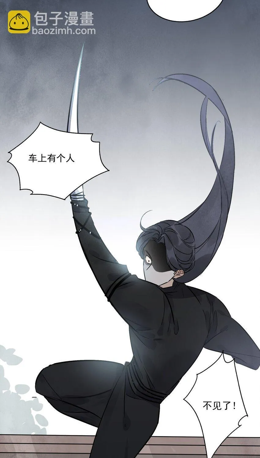 第48话 罪无可恕 第33页