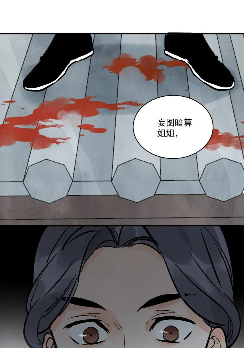 第48话 罪无可恕 第38页