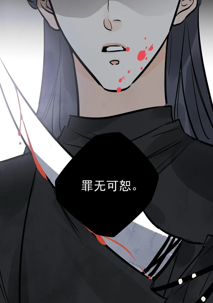 第48话 罪无可恕 第39页