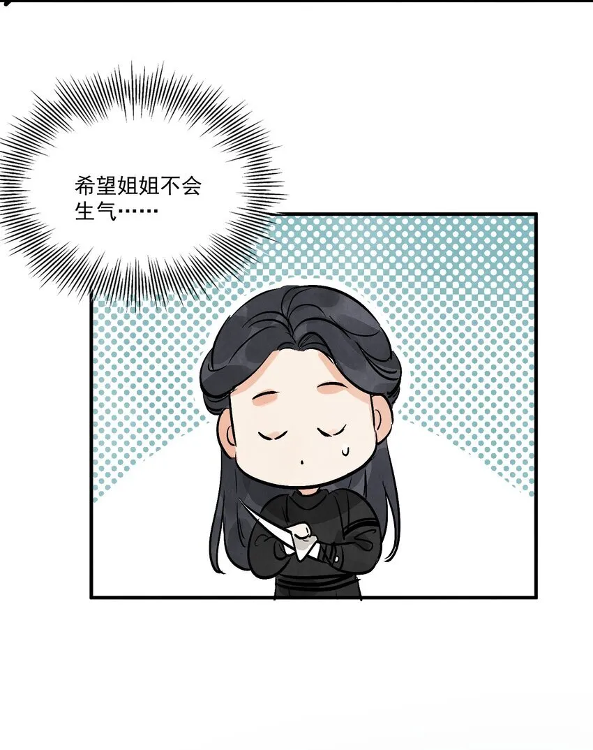第48话 罪无可恕 第42页