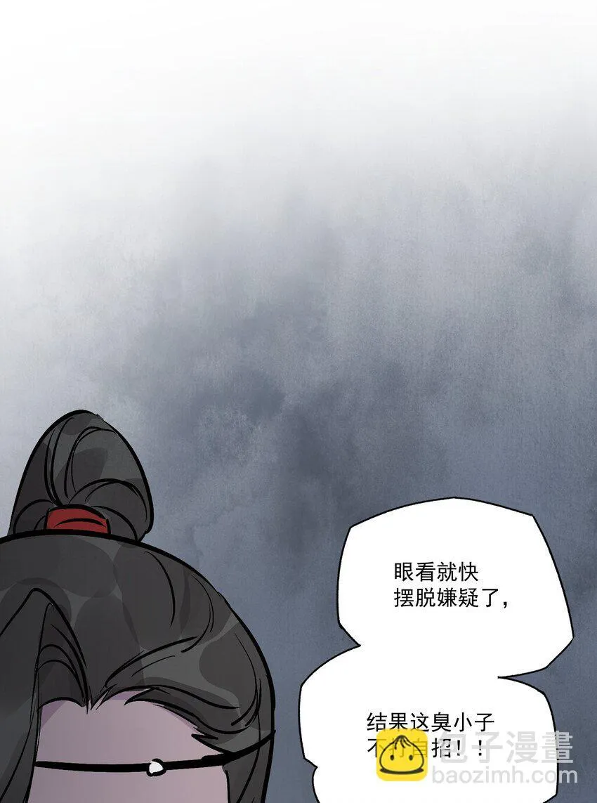 第48话 罪无可恕 第43页