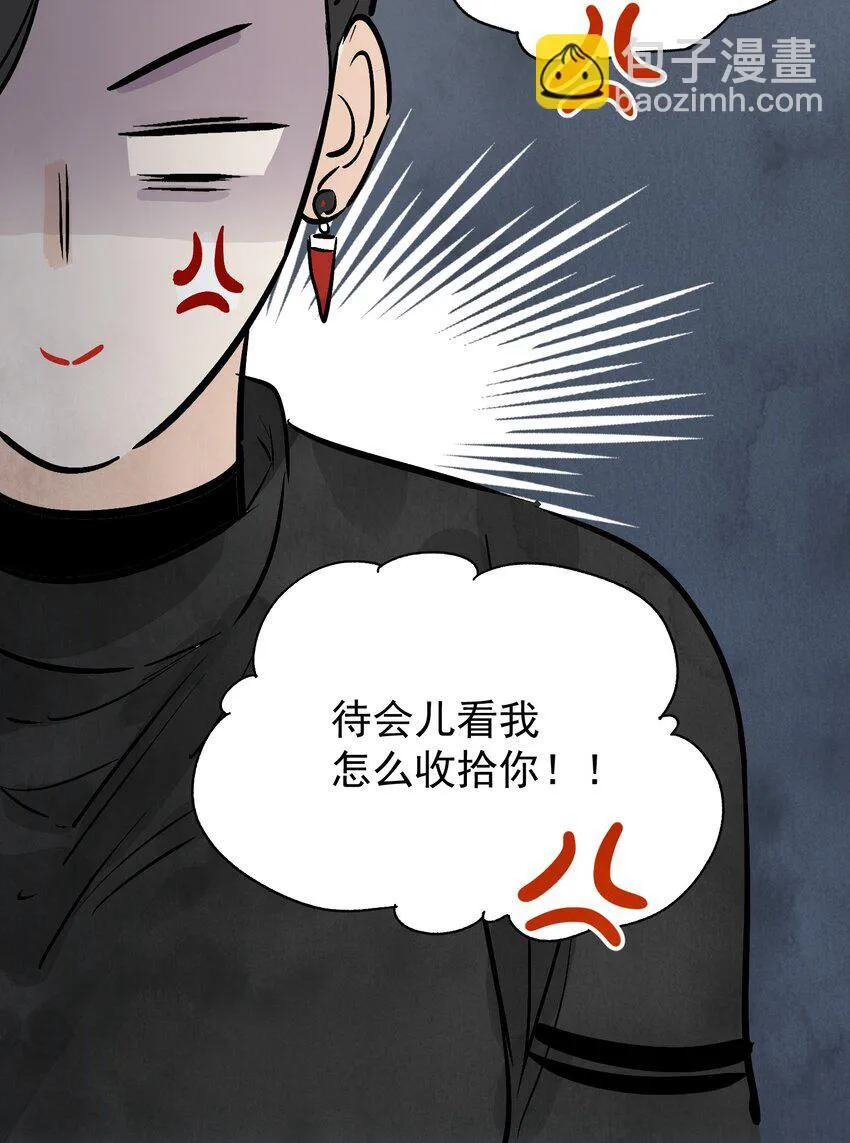 第48话 罪无可恕 第44页