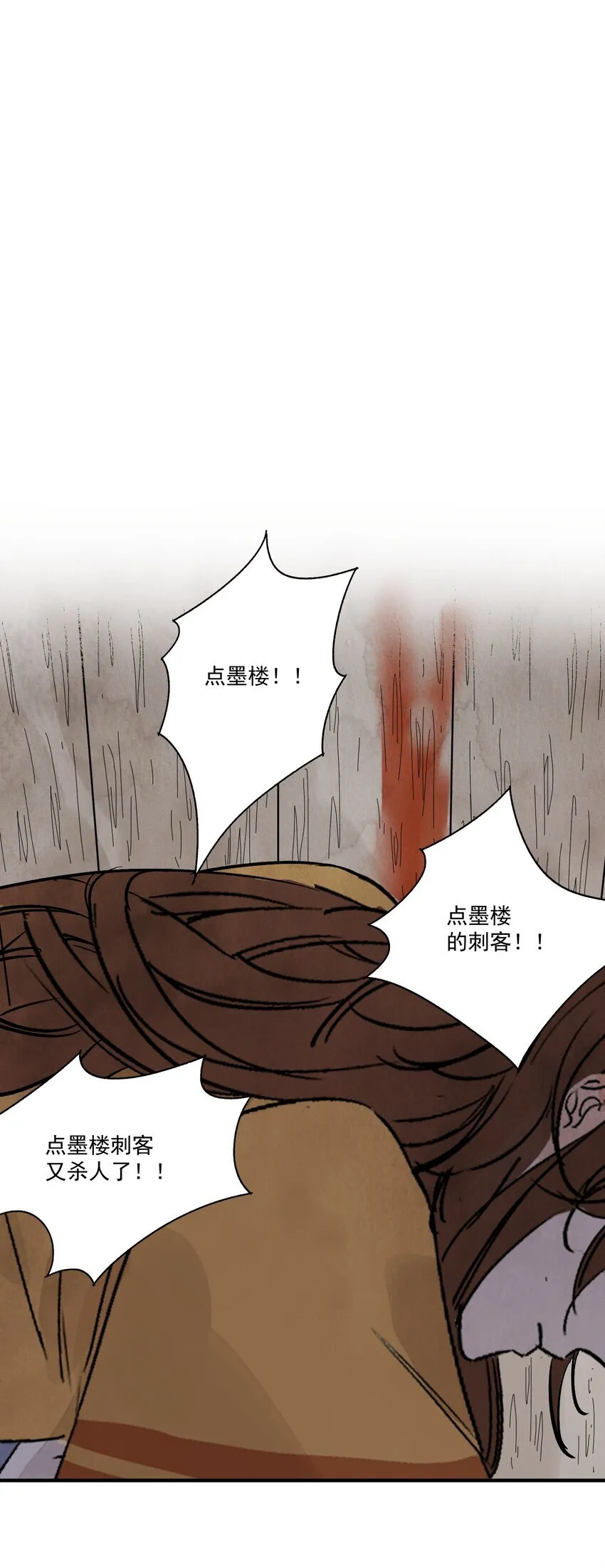 第48话 罪无可恕 第46页