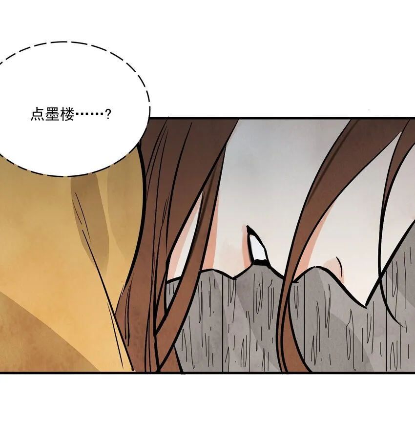 第48话 罪无可恕 第47页