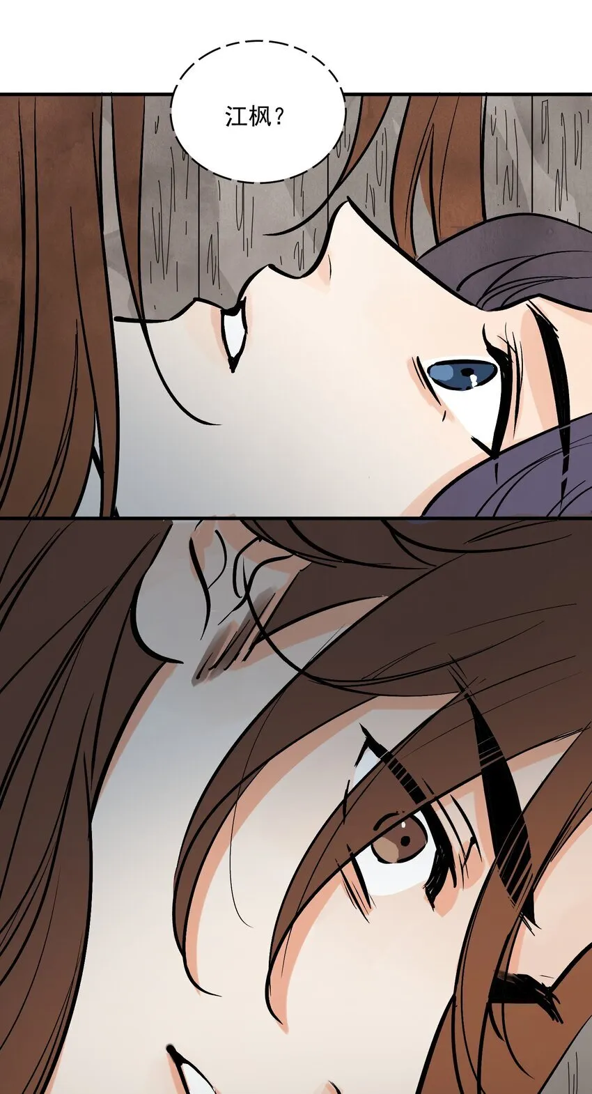 第48话 罪无可恕 第48页