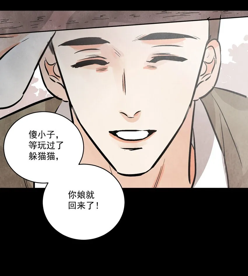 第48话 罪无可恕 第53页