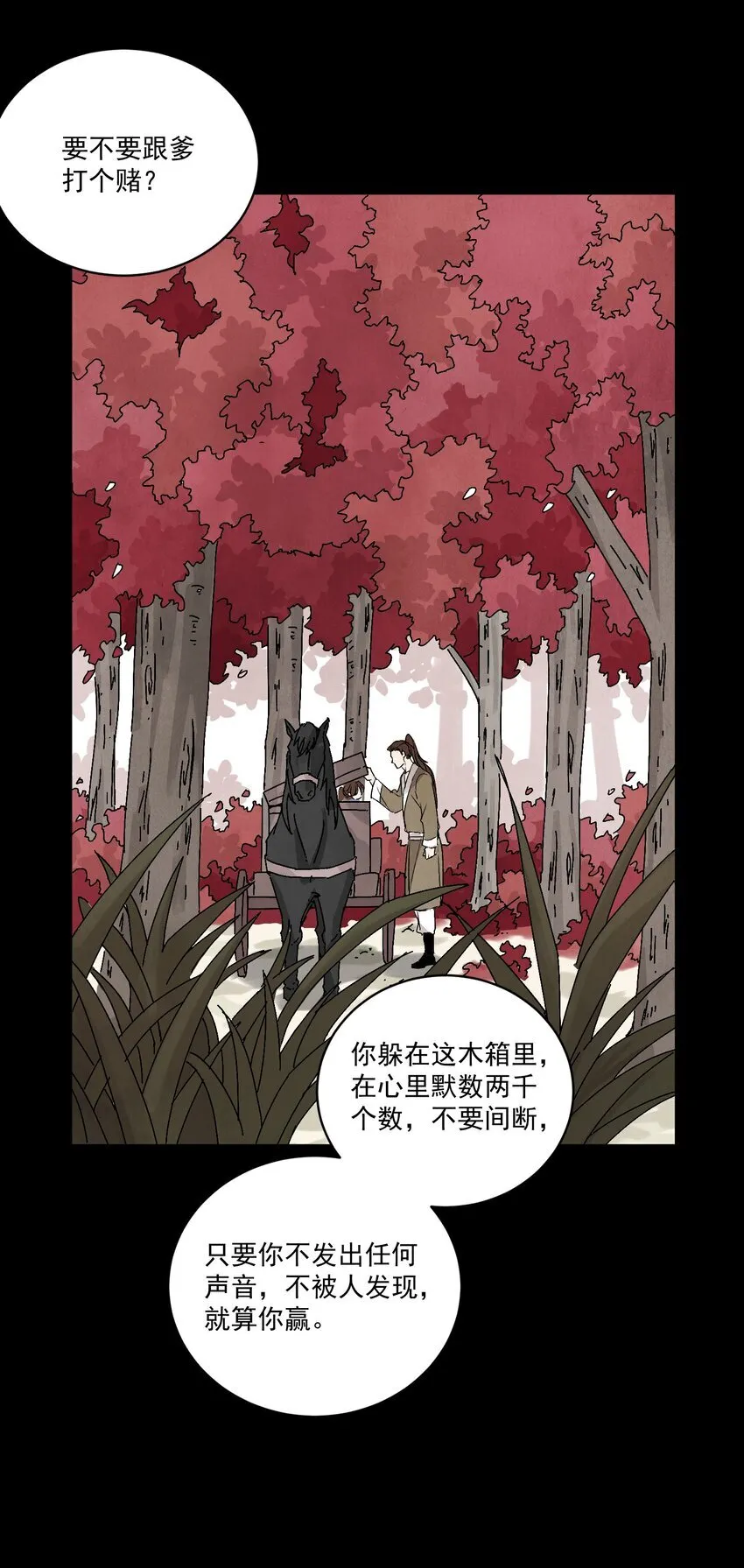 第48话 罪无可恕 第54页