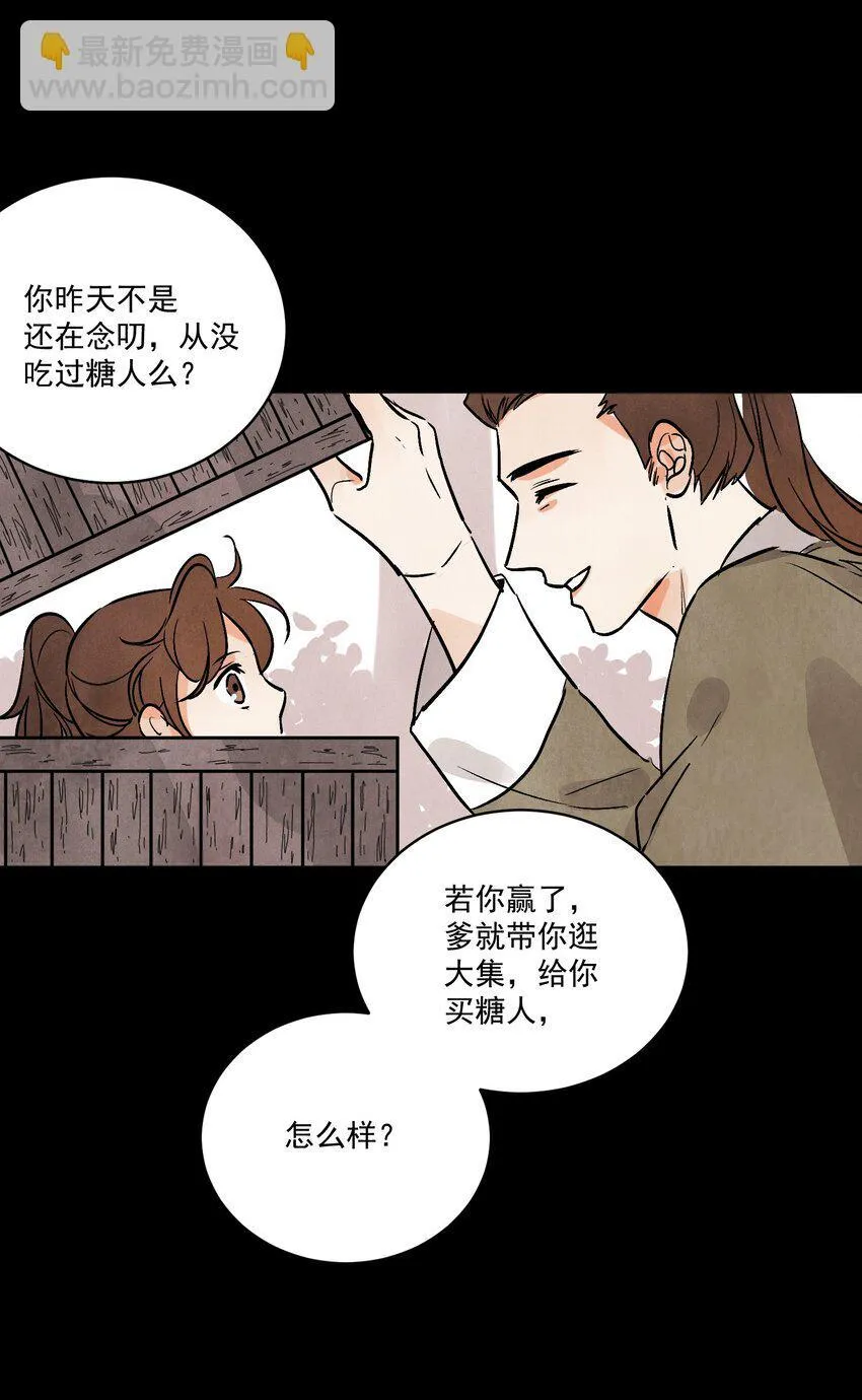 第48话 罪无可恕 第55页