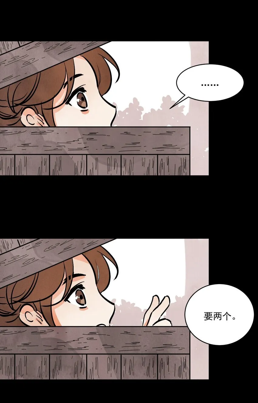 第48话 罪无可恕 第56页