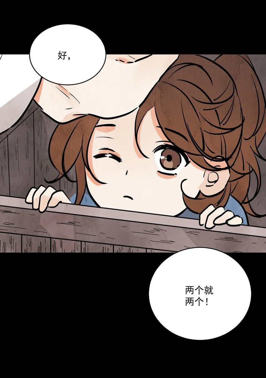 第48话 罪无可恕 第57页