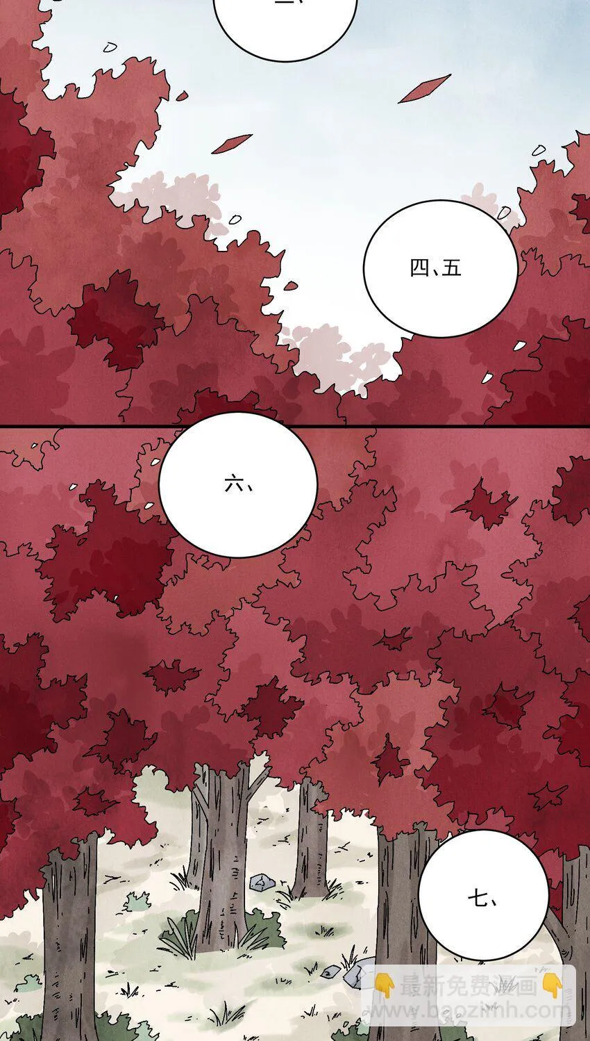 第48话 罪无可恕 第60页