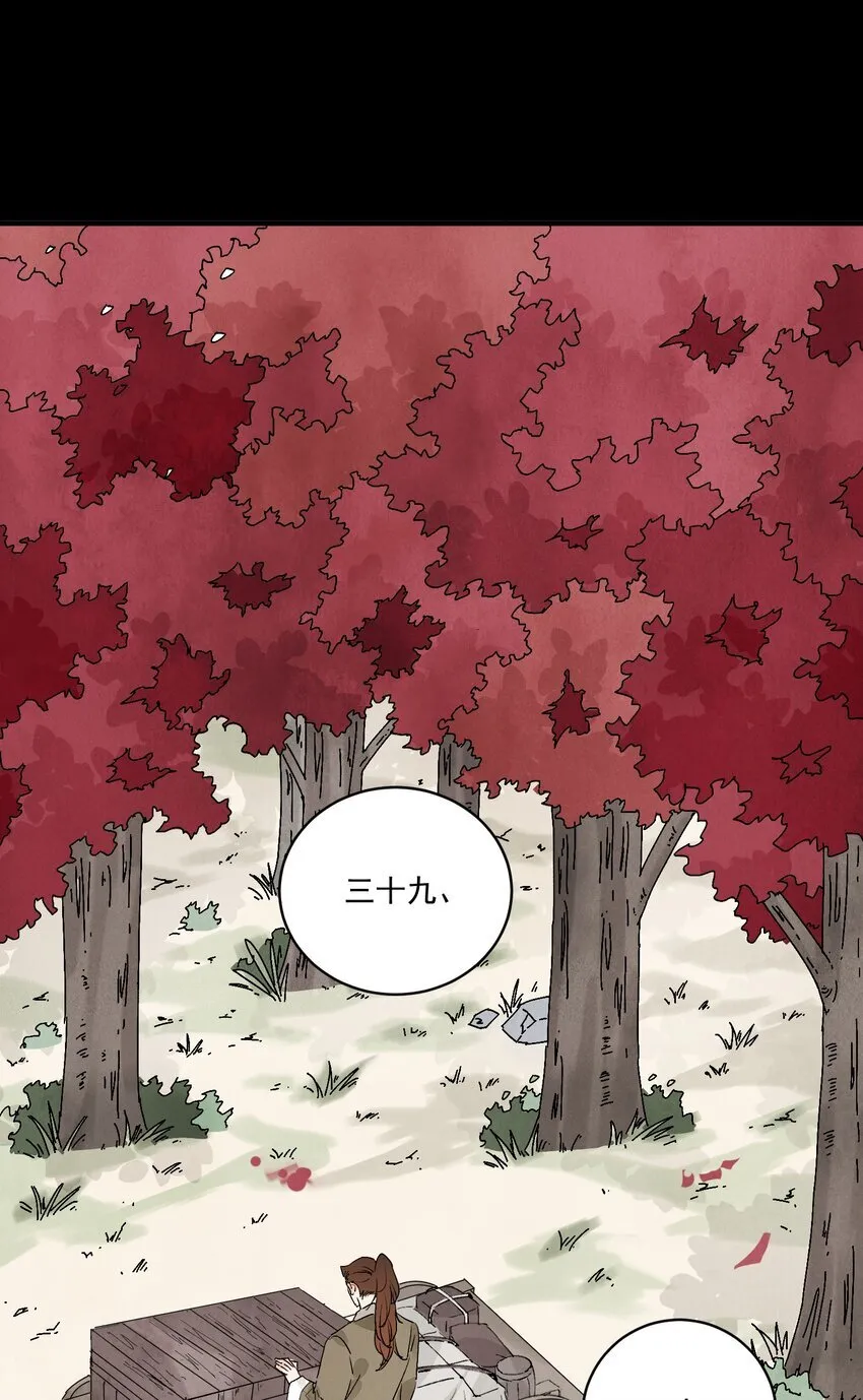 第48话 罪无可恕 第62页